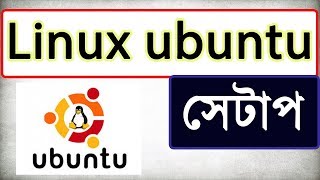 How to install Linux Operating System Using Pendrive on Computer | Ubuntu Install / Setup Bangla
