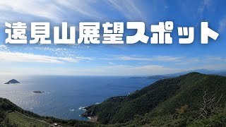 【宮崎県】絶景　宮崎県門川町にある遠見半島からの景色