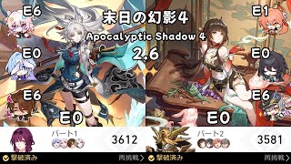 末日の幻影4 Ver2.6 餅なし 無凸 飛霄＆ 無凸 霊砂 7193PT【 崩壊：スターレイル 】Honkai Star Rail Apocalyptic Shadow 4