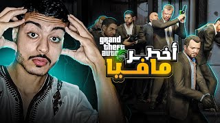 البداية و شاركت في مهمة المافيا 🤯🚨 | GTA RP MAROC #1