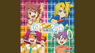 ミルキィ100ワールド