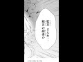 男装の獣人少女×皇子の皇宮ロマンス✨『王の獣』 恋愛漫画 少女漫画 漫画動画 shorts