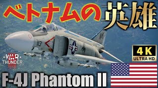 【WarThunderゆっくりRB実況】ジェット戦闘機 〈F 4J Phantom II〉