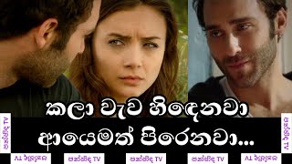 Kala Wewa Hidenawa | Amarasiri Peris | කලා වැව හිඳෙනවා ආයෙමත් පිරෙනවා මගේ හිත බිඳෙනවා ආයෙමත්හැදෙනවා