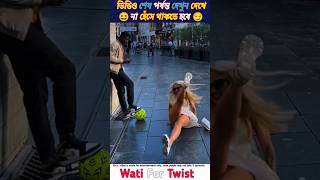 ভাই আজকে তো অনেক মজা হবে।😂😂Try not Smile |#funny #comedy #shorts #facts#ytshorts