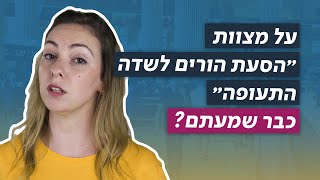 כאן | ההורים טסים לחו\