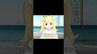 梅雨明けたんですか！☔🏖#varkshorts【声付き】【#vtuber /りんりん】