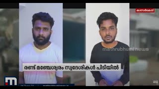 മീന്‍വണ്ടിയില്‍ അനധികൃതമായി കടത്തിയ 2100 ലിറ്റര്‍ സ്പിരിറ്റ് പിടികൂടി | Mathrubhumi News