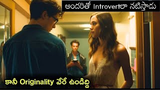 Introvertలా ఎందుకు Act చేస్తాడు || \