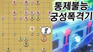 '쌍상'만으로 가능한 궁성초토화 전략