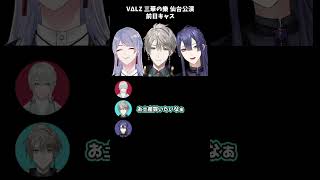 【 #shorts 】ライブ前日キャスで笹かまを食べるVΔLZ【にじさんじ/甲斐田晴/弦月藤士郎/長尾景/切り抜き】