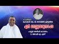 എന്‍ മനസ്സുയരുന്നഹോ കെ. വി. സൈമണ്‍ പാസ്റ്റര്‍ അനീഷ് കാവാലം 9447067188