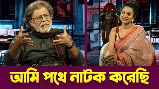 আমি পথে নাটক করেছি | Star Cafe | Ep 54 | Shankar Sawjal | Shabnaz Sadia Emi | Bangla Celebrity Show