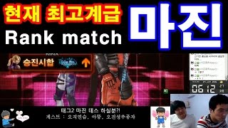 [철권,TTT2] 현재 최고계급 '마진' Rank match