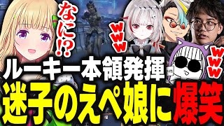 【V最協S6】ルーキーの本領発揮!?アキロゼがえぺ娘で初めてローバを使うもパニックに陥り爆笑【アキ・ローゼンタール/dtto./歌衣メイカ/むかい/なっち/花芽すみれ/ホロライブ/切り抜き】