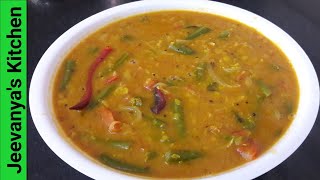 பீன்ஸ் சாம்பார் சுவையாக செய்வது எப்படி/Beans sambar recipe in Tamil/sambar recipe in Tamil