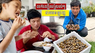 USA FRESH LEAS ONLINE SELLER \u0026 LEAS HAL MUKBANG  អ្នកលក់លៀសស្រស់!តាមអនឡាញនៅអមេរិច ញុំាលៀសហាលទំនើប