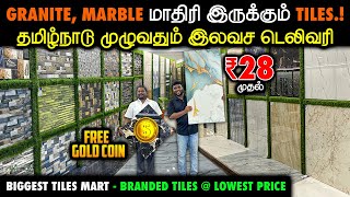 உங்கவீட்டு Budgetஐ விட கம்மிவிலைக்கு Tiles வாங்கலாம்.! - Free Delivery | BrandedTiles At LowestPrice