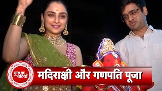 Madirakshi Mundle gets excited as she takes her Ganpati Bappa home | SBB