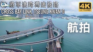 Drone Aerial Skyview in  Cross Bay Link, Tseung Kwan O 航拍將軍澳跨灣連接路 日出康城 調景嶺 跨灣連接路工程進展  6號幹線