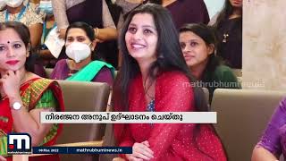 സ്ത്രീകൾക്കായി പ്രത്യേക ആരോഗ്യ പരിശോധന ക്യാംപും ശില്പശാലയും സംഘടിപ്പിച്ച് മാതൃഭൂമിയും അഡ്‌ലക്‌സും