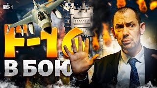 Срочно! ЖАХНУЛИ ПВО в Крыму. Россияне в шоке. F-16 засветились в бою. На болотах истерика | Цимбалюк