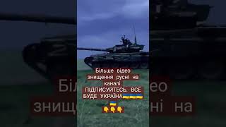 Воїни тягнуть трофейний російський танк Т-90А