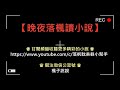 《土匪攻略》第163章【音軌重制】 古風雙男主 江湖外篇 he 輕鬆文 微懸疑