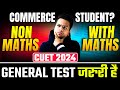 Is General Test Compulsory in CUET 2024? | Best Subject Combination for Commerce Students ✅