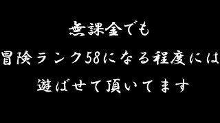 【原神】無課金が冒険ランク58！いつ冒険ランク60になるんだろうか…育成状況記録【げんしん】