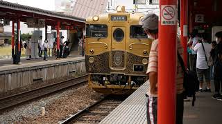 或る列車二日市駅発車