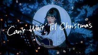 Can't Wait 'Til Christmas / 宇多田ヒカル Cover by 野田愛実(NodaEmi)