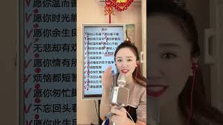 《愿你》副歌教唱#教唱歌 #学唱歌 #零基础学唱歌 #LearnToSing #Chinese