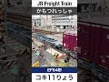 japanese trains for kids freight train 8