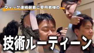 【スタイリストが教える……‼️】技術ルーティン