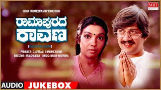 Ramapurada Ravana |Kannada Movie Songs Audio Jukebox | Anant Nag, Geetha, Aarathi | Rajan ,Nagendra