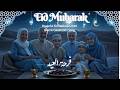 فرحة العيد | Beautiful Eid Mubarak Nasheed 2026 🌙 Allahu Akbar Islamic Celebration Song