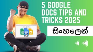 Google docs මේ දේවල් ඔබ දැනගෙන හිටියද?