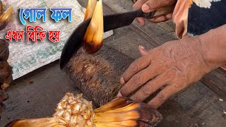 সুন্দরবনের গোল ফল কোথায় পাওয়া যায়,দাম কত' গোলফল খেতে কেমন