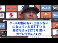 オリックス・打点乞食セデーニョ、満塁ホームランwww【なんj野球】