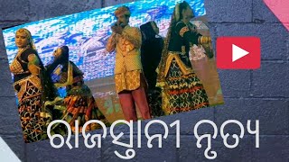 Rajastani Dance @ Lovely odisha