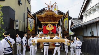 令和4年 永田 地車小屋出発 地車修理入魂式お披露目曳行 科長神社