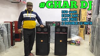 BHARAT ELECTRONICS BEST DJ SYSTEM GHAR DJ PRICE-13000 12 INCH SPEAKERS 300 watt echo amplifier