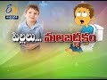 Constipation in children | Sukhibhava | 4th December 2017 | ETV Andhra Pradesh