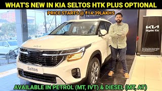 NEW KIA SELTOS HTK PLUS OPTIONAL REVIEW | Price | Features | Colours | Comparison | Major Updates |