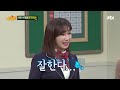 ′여우주연상′ 라이벌 김희철 kim hee－chul 에게 뺏긴 이유리 lee yoo－ri 부들부들♨ 아는 형님 knowing bros 163회