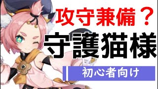 【原神】いまさら聞けない？ネコミミバーテンダーの育て方【ディオナ】