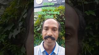 ഈ പുതിയ വർഷത്തിൽ ഭാര്യമാർ ഭർത്താക്കന്മാരിൽ നിന്നും ആഗ്രഹിക്കുന്നത് എന്ത്? #inspiration #malayalam