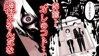 【漫画】幽霊がいる事故物件に女子大生が引っ越した結果【マンガ動画】