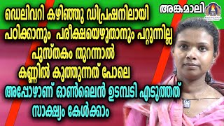 ഡെലിവറി കഴിഞ്ഞു ഡിപ്രഷനിലായി പഠിക്കാനും  പരീക്ഷയെഴുതാനും പറ്റുന്നില്ല പുസ്തകം തുറന്നാൽ